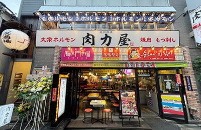 大衆ホルモン肉力屋　中野北口店