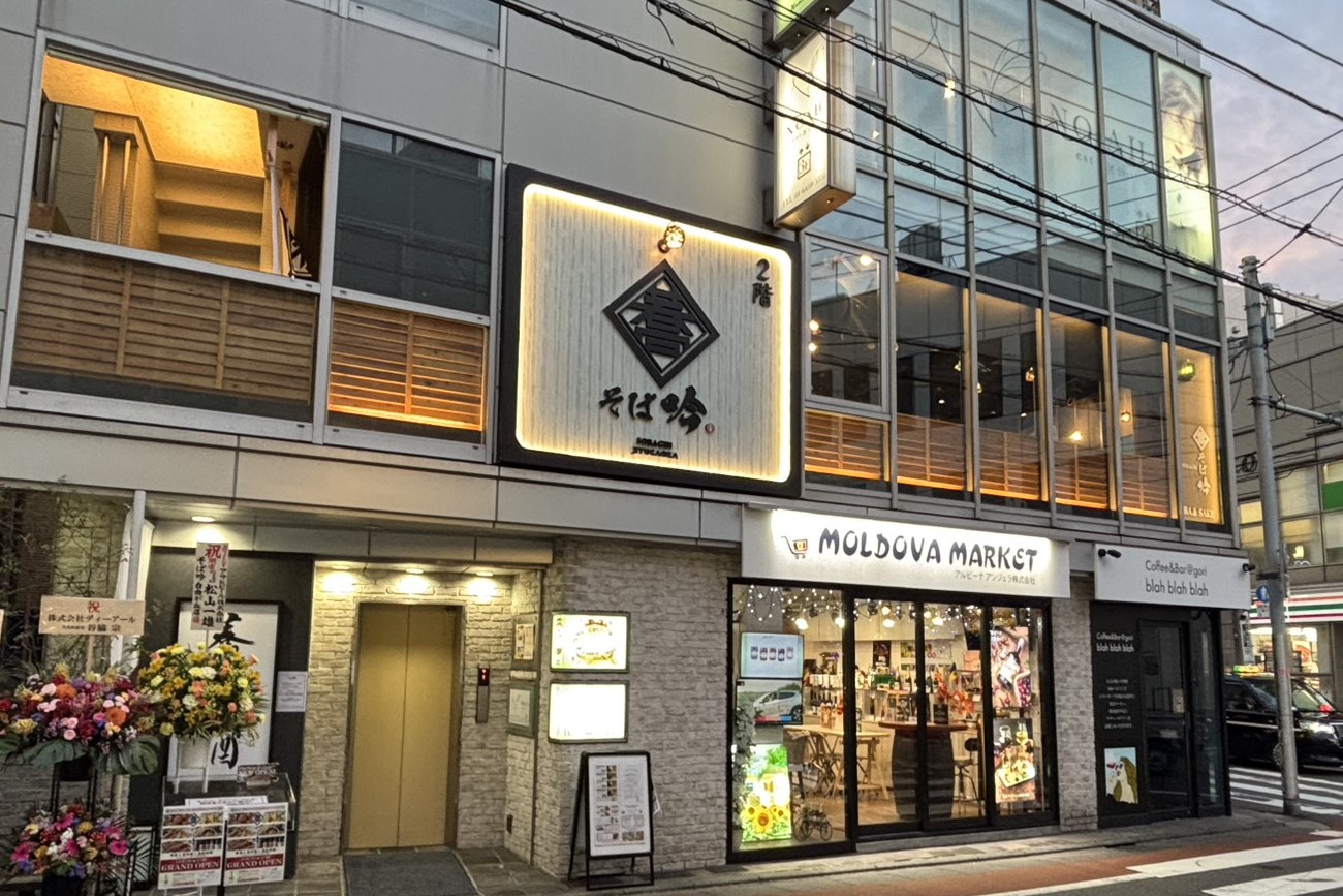 そば吟 自由が丘店